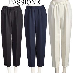 PASSIONE（パシオーネ） パシオーネRobe(ローブ） 春夏30％OFF パンツ