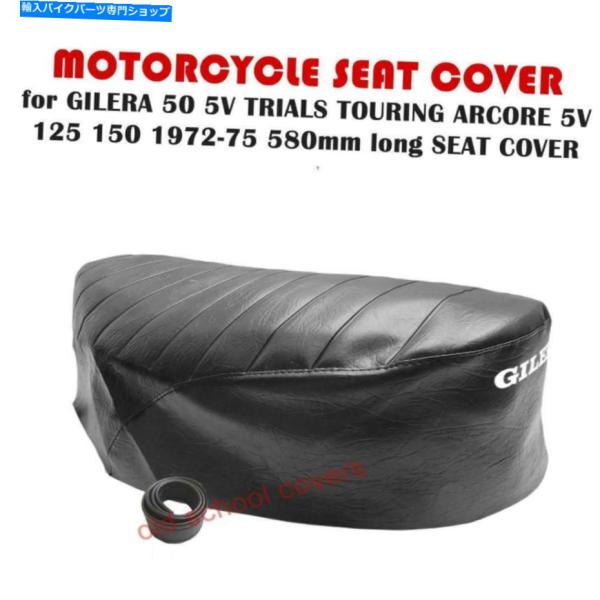 サスペンション Gilera 50 5V試験のツーリングArcore 5V 125 150 1972...