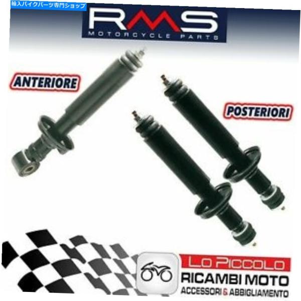 サスペンション セット3リアショックアブソーバー+フロントピアッジョAPE FL3ヨーロッパ50 T...