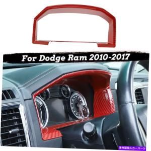 console part Dodge RAM 1500 2010-2017赤炭素繊維のためのコンソールダッシュボードカバートリムフレーム Console Dashboard Cover Trim Frame For D｜coupertop
