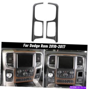 console part Dodge Ram 2010-2017のためのセンターコンソールナビゲーションサイドパネルのフレーム Center Console Navigation Side Panel Trim Fra｜coupertop