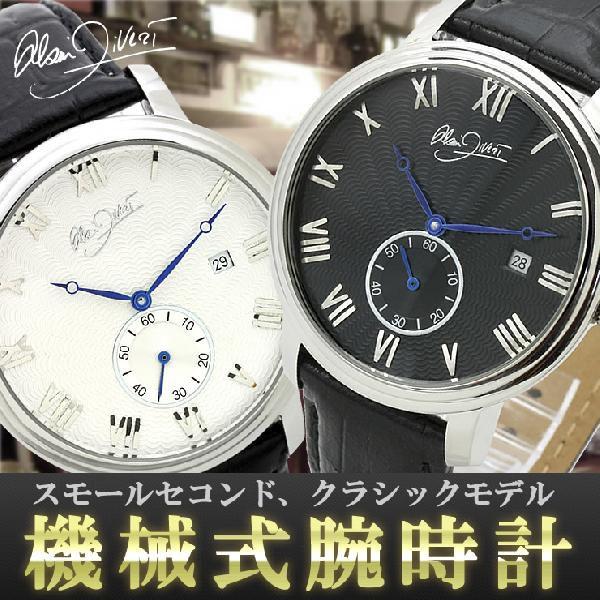 機械式腕時計 メンズ 自動巻き腕時計