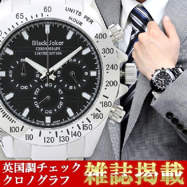 雑誌 腕時計王 TIMEGear 掲載ウォッチ Black Joker クロノグラフウォッチ メンズ...