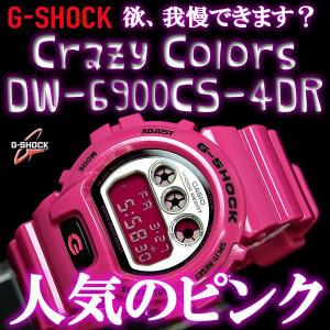 G-SHOCK ジーショック g-shock カシオ CASIO 腕時計 dw-6900cs-4dr G-SHOCK ジーショック