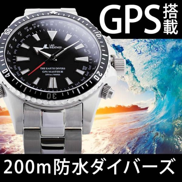 アウトレットSALE 85%オフ ダイバーズウォッチ GPS 腕時計 メンズ 200m防水 GPS ...