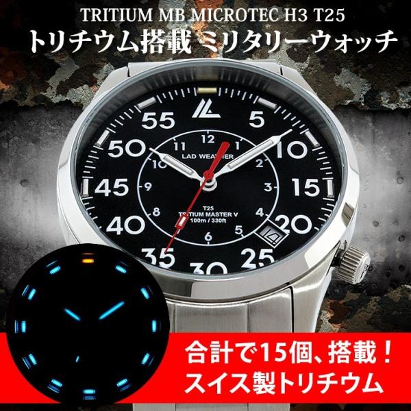 アウトレットSALE 70%オフ ミリタリーウォッチ 腕時計 メンズ スイス トリチウムを搭載した本...
