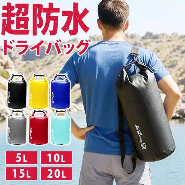 防水バッグ 5L 10L 15L 20L ドライバッグ 2WAY 完全防水 防水 バッグ メンズ レ...