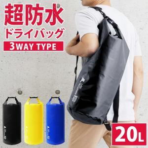 防水バッグ 20L ドライバッグ 3WAY 完全防水 防水 バッグ 防水リュック 防水バッグ 釣り 旅行 防水 バッグ リュック