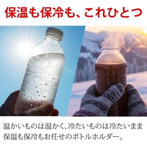 ペットボトルホルダー 水筒カバー 保冷剤 水筒...の詳細画像2