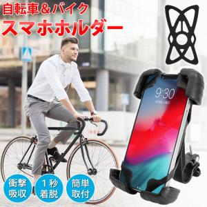 自転車 バイク スマホホルダー 自転車用 バイク用 原付