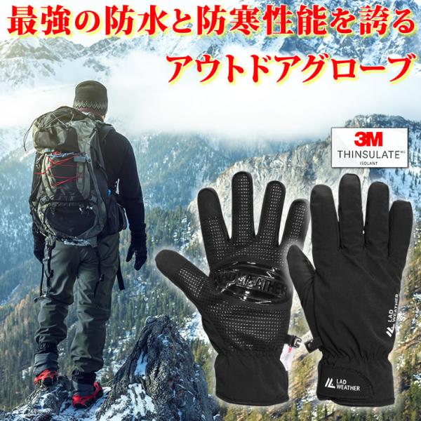 手袋 メンズ レディース 完全防水 防寒 スマートフォン対応 すべり止め 防寒グローブ 防寒手袋 バ...