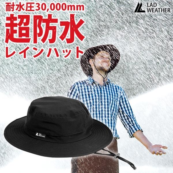 レインハット 防水 撥水 サファリハット アウトドア 帽子 ハット アドベンチャーハット メンズ レ...