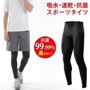 リライブ スパッツ メンズ 前開きタイプリカバリーウェア 下半身強化