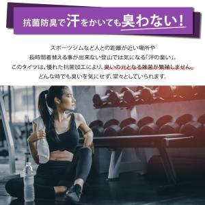 スパッツ レディース スポーツタイツ 抗菌99...の詳細画像3