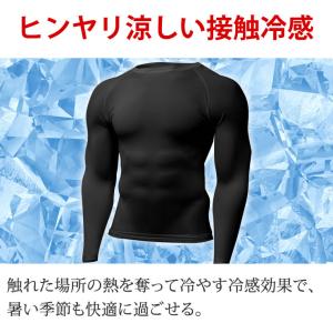 冷感インナー メンズ レディース 接触冷感 コ...の詳細画像4