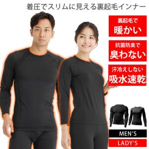 インナーシャツ メンズ 着圧でスリムアップ 抗菌...の商品画像