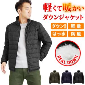 ダウンジャケット メンズ 防風 はっ水 防寒着 防寒 ジャンパー 男性 冬 服 服装 アウター ダウンジャケット 暖かい 軽量 ダウン｜courage