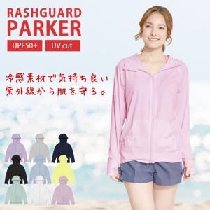 ラッシュガード レディース 冷感 UPF50+ UVカット98% ラッシュガード パーカー 夏 薄手 長袖 ラッシュガード パーカー｜LAD WEATHER ラドウェザー 公式