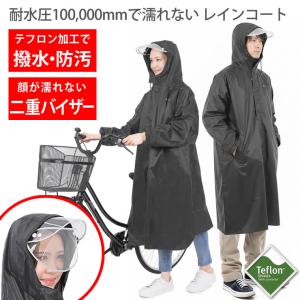レインコート 自転車 カッパ テフロン加工 超撥水で汚れにくい レインポンチョ メンズ レディース レインコート ポンチョ リュック対応 レインコート 雨合羽