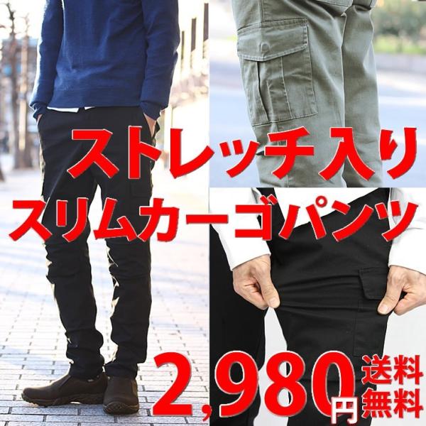 アウトレットSALE 74%オフ カーゴパンツ メンズ ゆったり穿けてスリムに見えるズボン