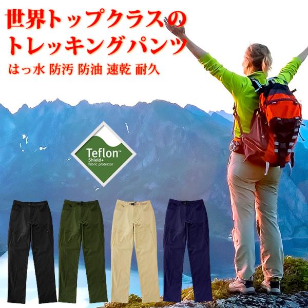 トレッキングパンツ レディース キャンプ アウトドア 登山 パンツ