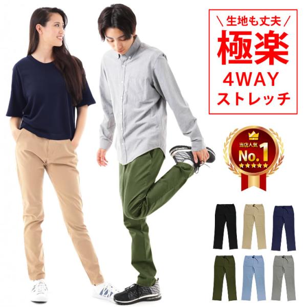 チノパン メンズ クライミングパンツ ズボン 登山 パンツ アウトドア トレッキングパンツ ストレッ...