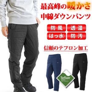 防寒着 ズボン 防寒 メンズ パンツ 中綿 ダウンパンツ