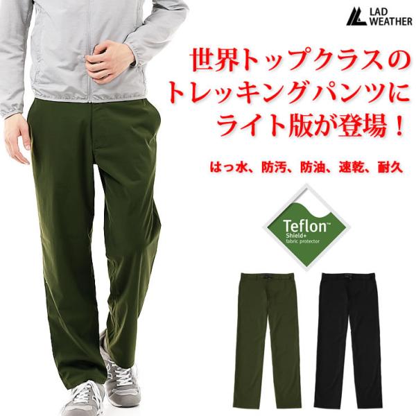 トレッキングパンツ メンズ パンツ ズボン 撥水、防汚、防油、速乾、耐久 登山 キャンプ アウトドア...