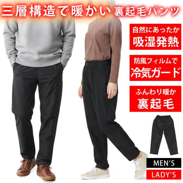 防寒着 防寒ズボン メンズ レディース  防寒パンツ 作業着 作業服 バイク 釣り 登山 暖パン 自...