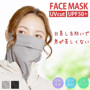 フェイスカバー uv スポーツ 息苦しくない フェイスマスク 冷感 熱中症対策グッズ uvカット フェイスカバー 日焼け防止