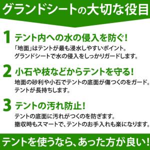 テント グランドシート 3-4人用 200cm...の詳細画像1