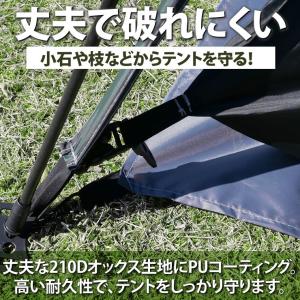 テント グランドシート 3-4人用 200cm...の詳細画像3