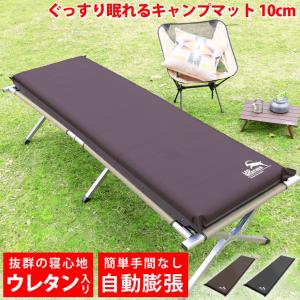 IGNIO イグニオ エアー式マットレス10cm キャンプ テントマット IGNIO イグニオ エアー式マットレス10cm キャンプ テントマット