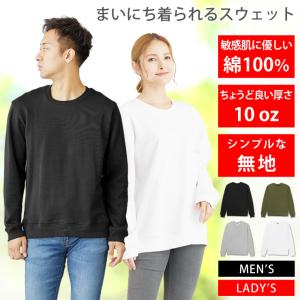 トレーナー スウェット メンズ レディース 10...の商品画像