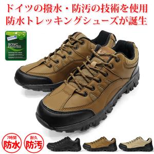 登山靴 防水 トレッキングシューズ スニーカー メンズ