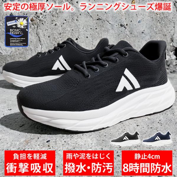 スニーカー ランニングシューズ メンズ レディース 厚底スニーカー ランニングシューズ 黒 防水スニ...