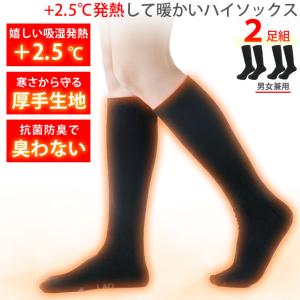 靴下 メンズ レディース 2足セット あったかい...の商品画像