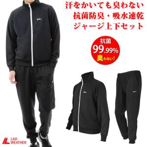 TIGORA（ティゴラ） メンズ ジャージ 上下セット ゆったりボトムス TR