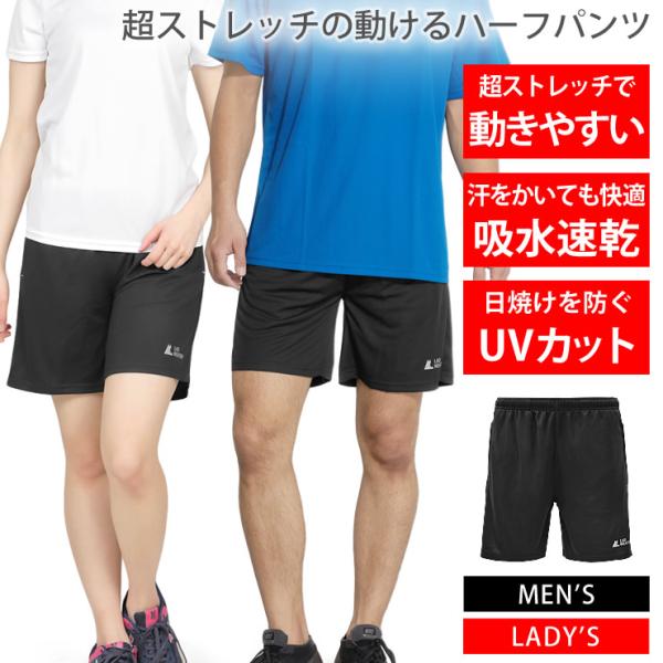 ハーフパンツ メンズ レディース スポーツ ランニング ジム ショートパンツ ハーフパンツ スポーツ...