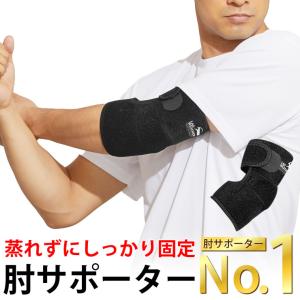 肘サポーター 肘 肘用サポーター 筋トレ テニス肘 サポーター スポーツ ゴルフ テニス バレーボール バドミントン エルボーバンド｜courage