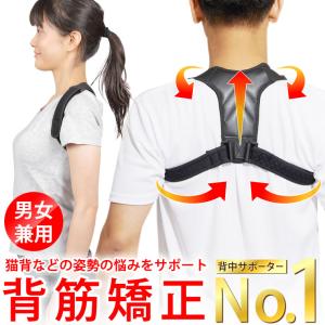 猫背矯正ベルト 姿勢矯正 猫背 背筋矯正 背筋矯正 猫背矯正ベルト