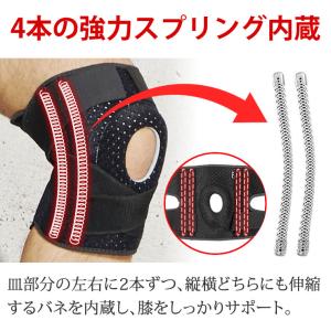 膝サポーター 膝 [4本の強力スプリング シリ...の詳細画像2