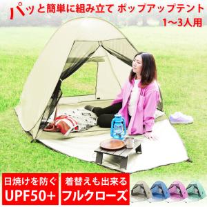 新品未使用★ワンタッチテント★すみっコぐらし★海★川★ドームテント 楽天市場】すみっこぐらし テントの通販