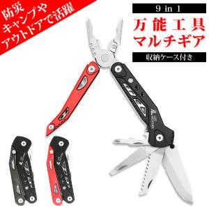 マルチツール 万能ナイフ サバイバルナイフ 防災グッズ 十徳ナイフ サバイバルグッズ アウトドア キャンプ用品 マルチツール