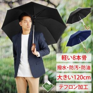 傘 メンズ レディース 軽い8本骨 傘 大きい 雨傘 折れない