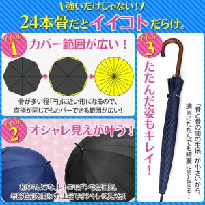傘 メンズ レディース 屈強な24本骨 傘 大...の詳細画像3