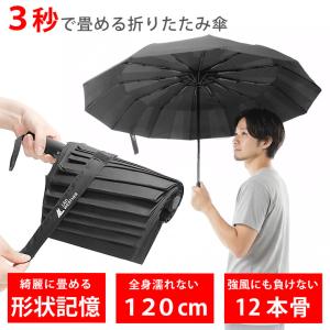 ダベック ソロ 自動開閉式 折りたたみ傘 生涯保証付 ブラック黒