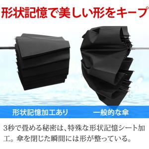 折りたたみ傘 メンズ レディース 形状記憶 ワ...の詳細画像3
