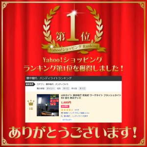 LEDライト 懐中電灯 充電式 ワークライト ...の詳細画像1