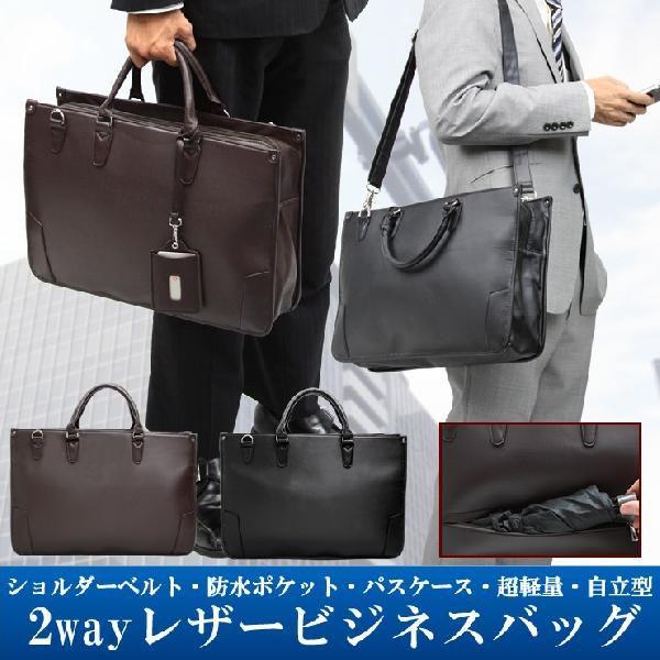 通勤バッグ メンズ ビジネスバッグ メンズ 定期入れ パスケース付き 就活 バッグ ブリーフケース